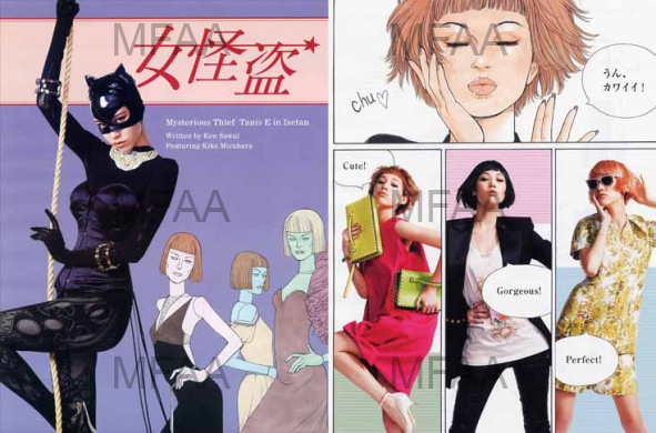 Yoshi M Styling Wwd Japan Ken Sawai Mfaa